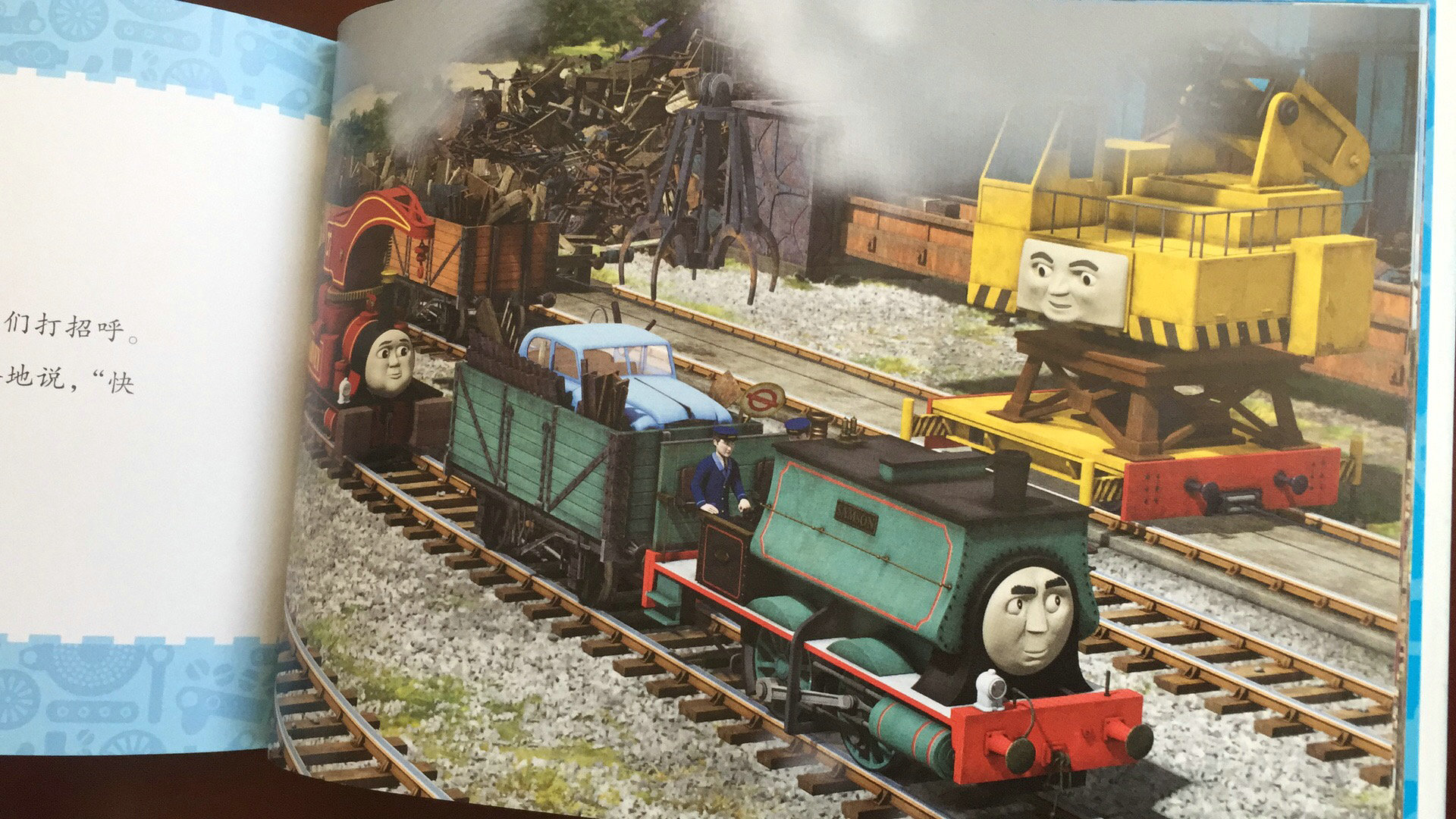 让故事书“动”起来